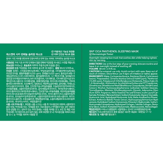 [K Beauty Snp] CICA Panthenol Moisturizing Cream | Overnight Face Cream | Soothing, Moisturizing, and Hydrating Facial Mask with Hyaluronic Acid | Korean Skin Care Overnight Moisturizer | 2.70 Fl Oz